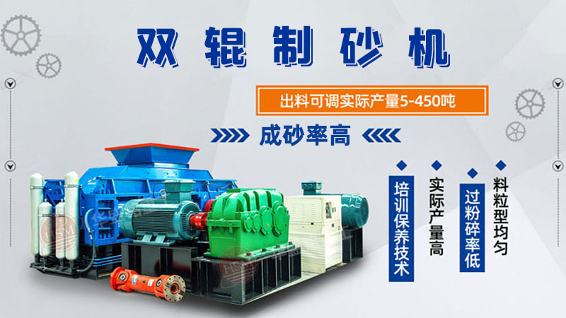 對輥制砂機(jī)型號參數(shù)大全，可以破石英砂嗎？