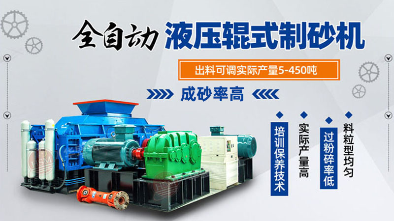 小型彈簧液壓對輥制砂機(jī)值得投資嗎？價格如何？