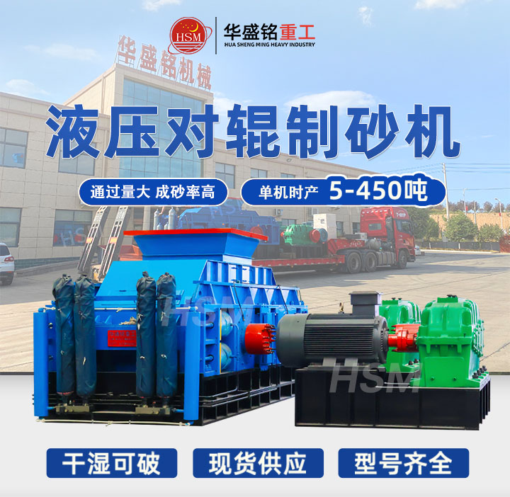 鄭州對輥制砂機制出的瓜米石沙子好不好用？