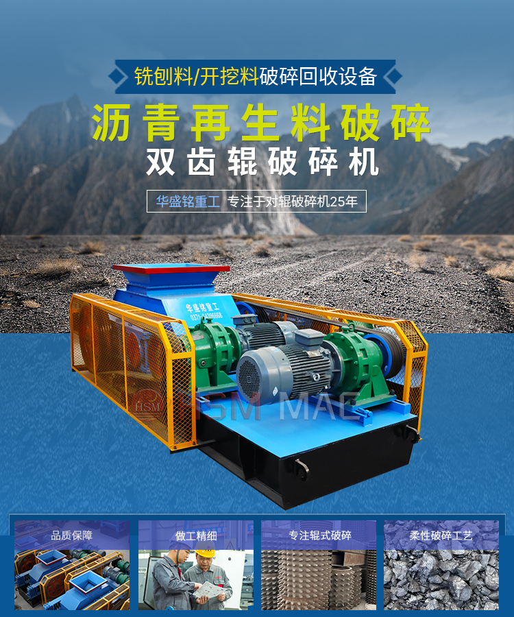 混凝土再生料齒輥破碎機(jī)多少錢一臺？破碎后用途哪里？