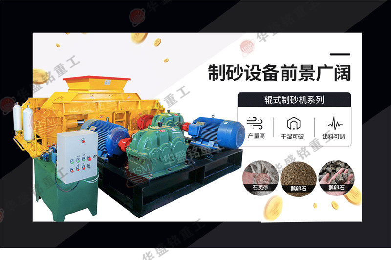 對(duì)輥式破碎機(jī)每小時(shí)60到80噸型號(hào)有哪些？?jī)r(jià)格怎么樣