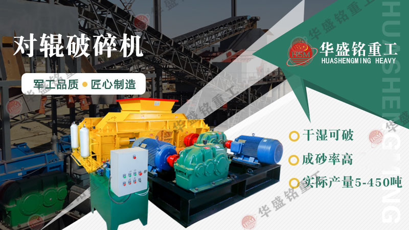 1000x800瓜子料制砂機(jī)一小時產(chǎn)量多少，自重多少噸