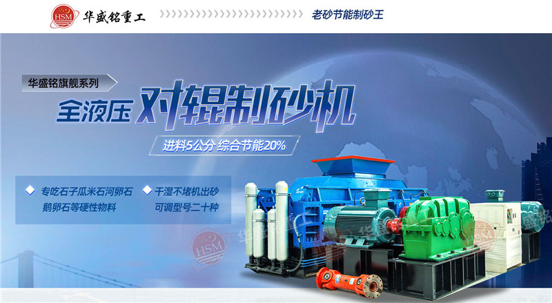 洞渣制砂機(jī)制出的砂子符合我國建筑用砂的標(biāo)準(zhǔn)嗎？整套價(jià)格多少
