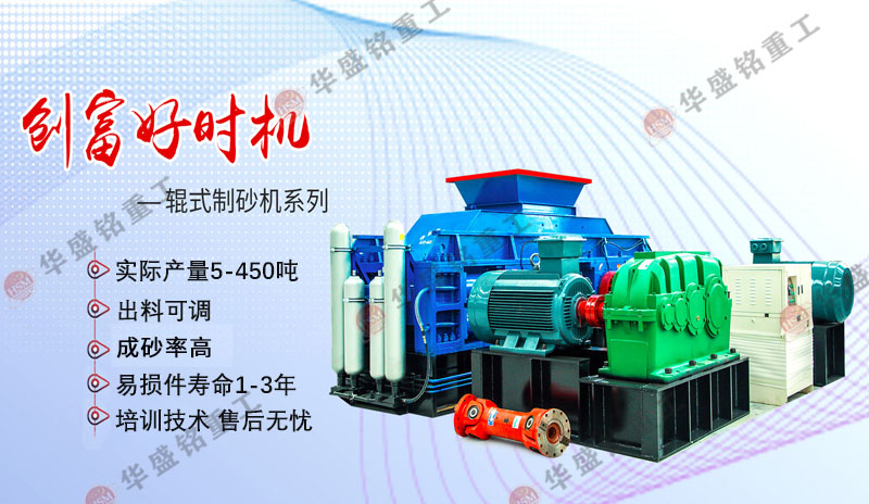對輥破碎機一臺多少錢？每小時產(chǎn)量100噸型號