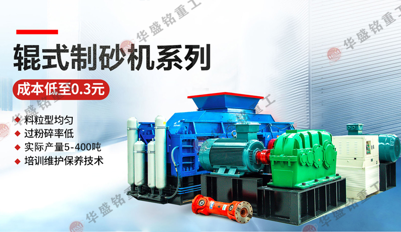 米石制砂機(jī)設(shè)備型號(hào)，米石碎石的用途有哪些？