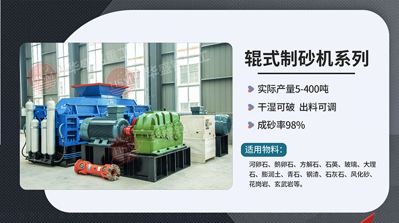 破碎鐵礦石用什么型號對輥破碎機(jī)？多少錢一臺？
