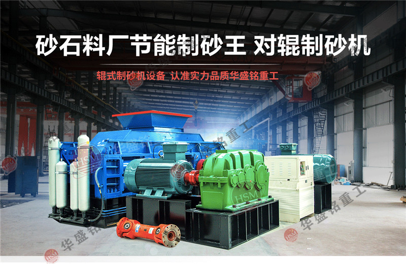 大型砂石廠購置一臺重型對輥破碎機(jī)需要投資多少？