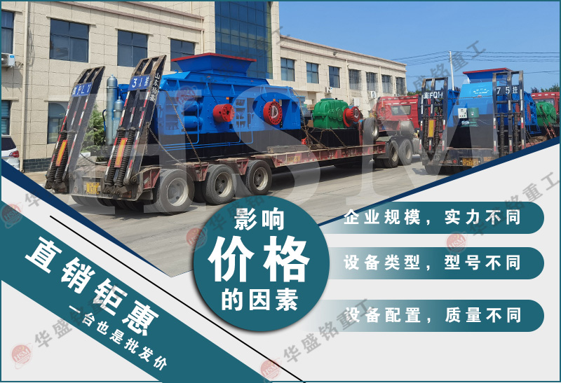 新型對輥制砂機發(fā)貨現場